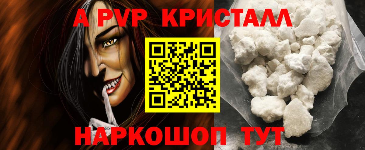A-PVP мука Ирбит