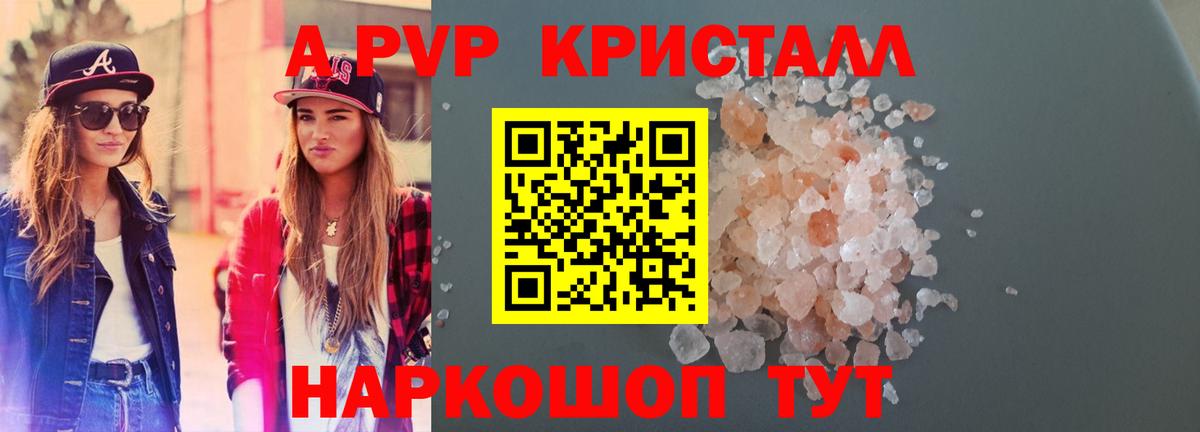 Alfa_PVP СК  Вход с VPN  Alpha PVP  APVP крисы CK  Ирбит 