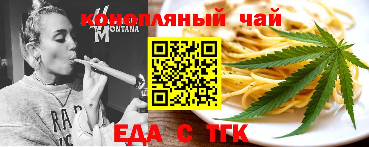Cannafood конопля  Вход с VPN  Ирбит 