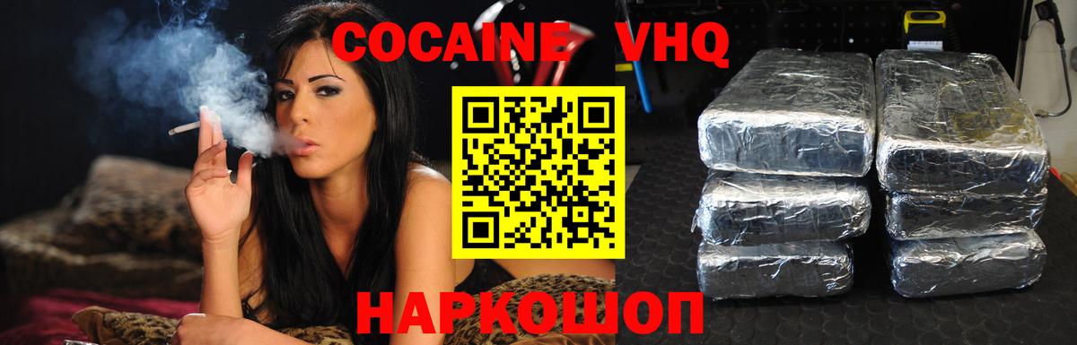 Кокаин Fish Scale Ирбит