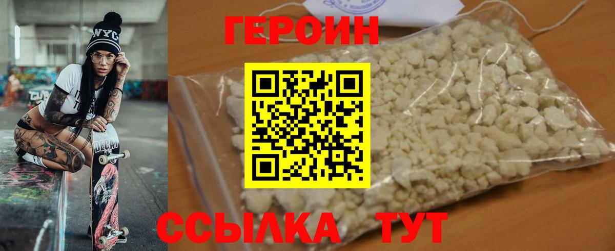 Героин Афган  Вход с VPN  ГЕРОИН  Ирбит 