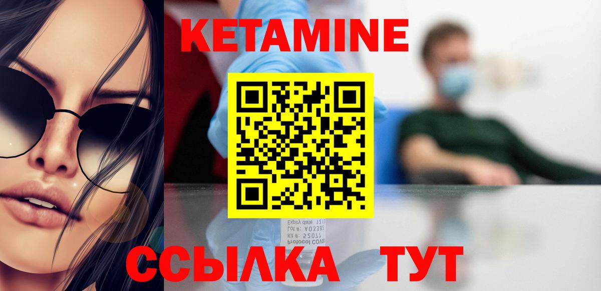КЕТАМИН ketamine  Кетамин ketamine  Ирбит  Вход с VPN 