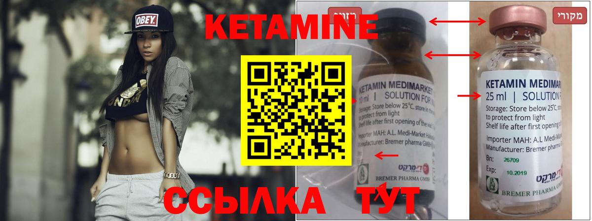 Кетамин ketamine Ирбит