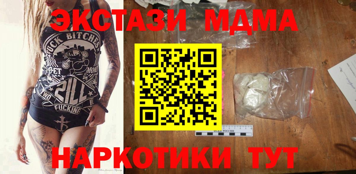 Ирбит  МДМА молли  МДМА VHQ  Вход с VPN 