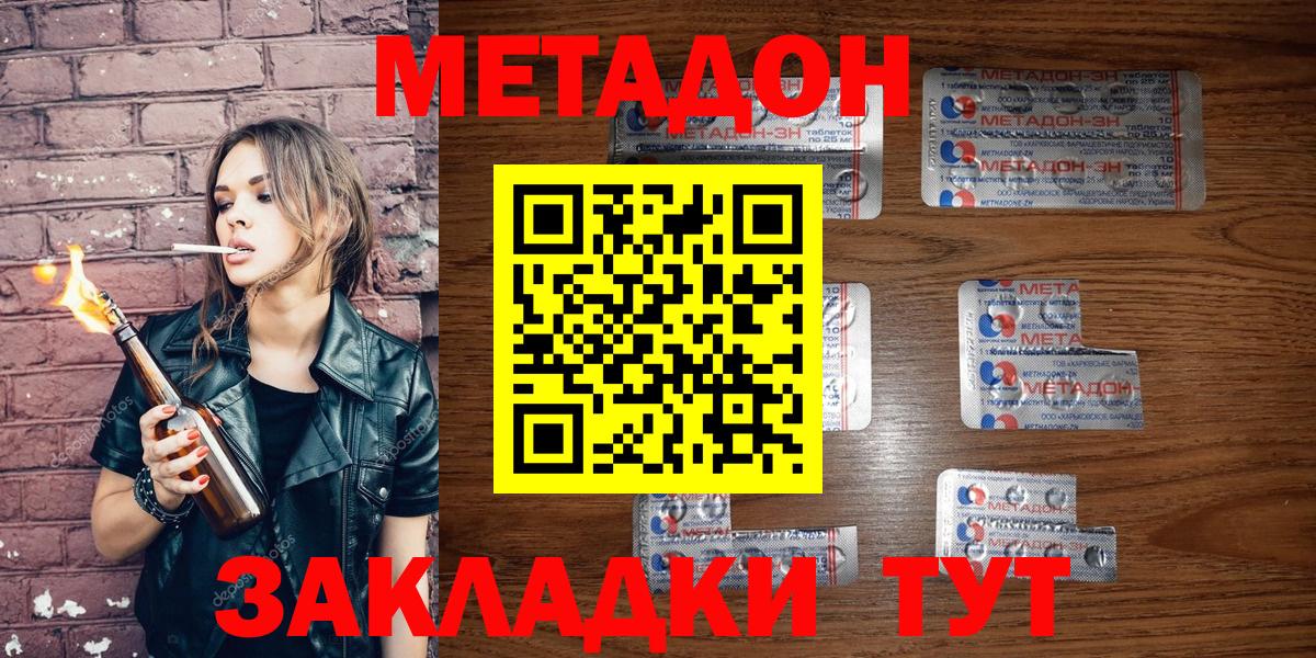 Метадон мёд  Вход с VPN  Ирбит  МЕТАДОН VHQ 