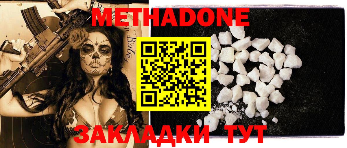 МЕТАДОН белоснежный Ирбит