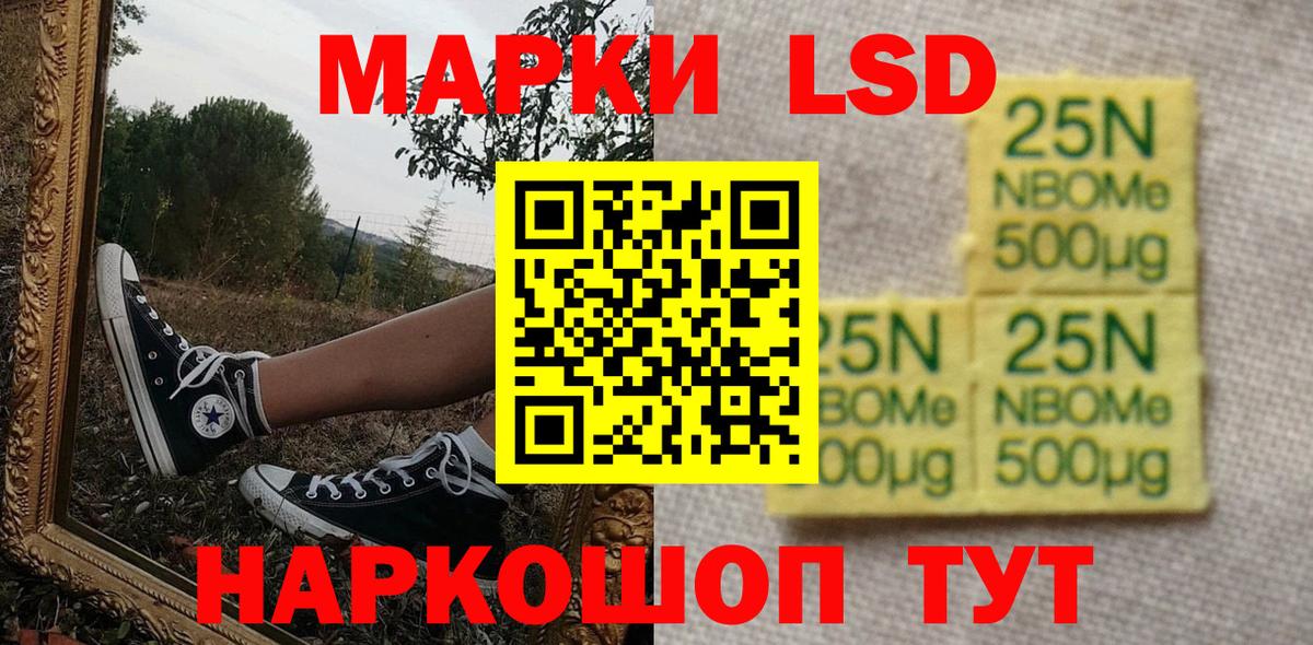 Наркотические марки 1500мкг  Наркотические марки 1500мкг  Ирбит  Марки NBOMe  Вход с VPN 